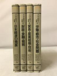 アジアの巨人・日本