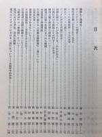 印度学佛教学研究　第28巻　第1号・第2号