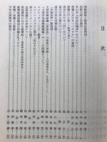 印度学佛教学研究 第27巻　第1号・第2号