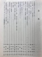 印度学佛教学研究　第26巻　第1号・第2号