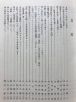 印度学佛教学研究　第24巻　第1号・第2号