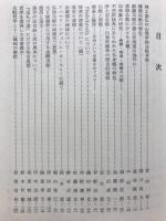 印度学佛教学研究　第23巻　第1号・第2号
