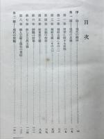 最近思潮批判