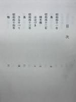 ぬかぼこり : 歌集