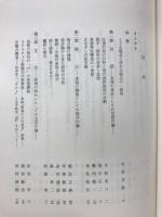 表現学論考　今井文男教授古稀記念