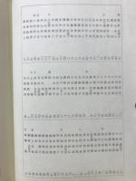年刊句集