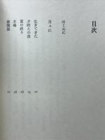詩集季節