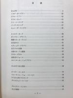 フランク・ガルシアのカード奇術の秘密