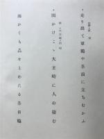 大王崎