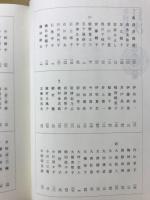年刊俳句　第51集