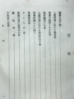 奇術隨筆