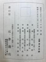 虚受庵雑記