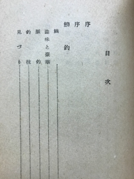 鱮