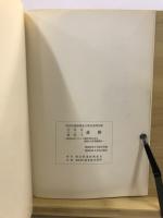 甘粕原・ゴシン・露梨子遺跡 : 国道254号バイパス建設用地に係る埋蔵文化財発掘調査