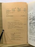 台地研究