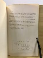 台地研究