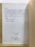富士見市遺跡調査会研究紀要