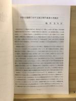 台地研究
