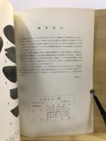 台地研究