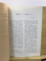 富士見市遺跡調査会研究紀要