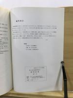 富士見市遺跡調査会研究紀要