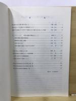 島根考古学会誌