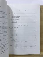福島県文化財調査報告書