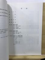 八ケ上遺跡