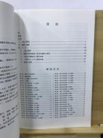 白山遺跡