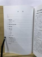 万吉下原遺跡