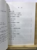 柳瀬川流域遺跡群