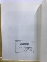 馬場北・馬場小室山・北宿遺跡発掘調査報告書 : 馬場土地区画整理地内遺跡3