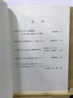 研究紀要