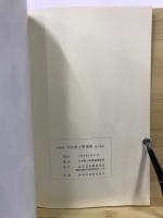 月見野上野遺跡第2地点発掘調査報告書