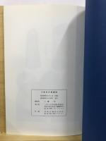 つきみ野西遺跡 : 神奈川県大和市つきみ野西遺跡調査報告書