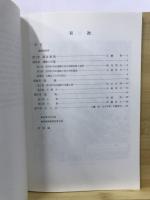 神奈川県愛川町愛川角田遺跡