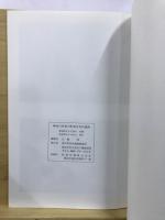 神奈川県愛川町愛川角田遺跡