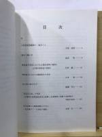 研究紀要