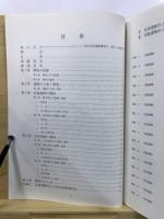 宮脇遺跡・谷津遺跡発掘調査報告書