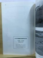 宮脇遺跡・谷津遺跡発掘調査報告書