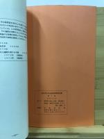 浦和考古学会研究調査報告書