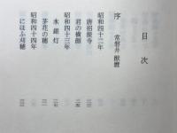 響きあふ杜