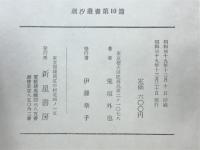 人参礁