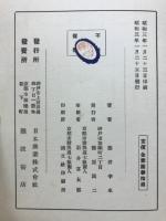 伝記より観察したる学習能率増進の根本問題