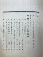 社交奇術