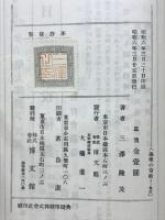 趣味の奇術