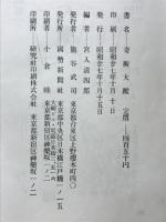 日本唯一の奇術大鑑
