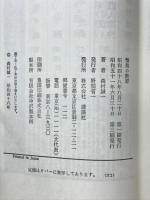 情熱の断罪