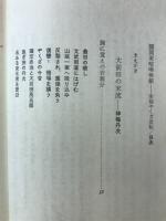 関東喧嘩無頼 : 実録・やくざ流転