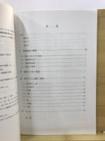 谷津下I遺跡